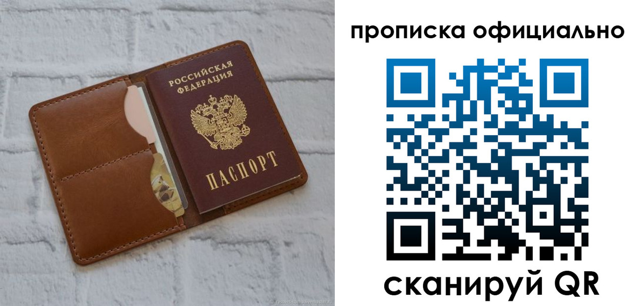 временная регистрация в Кореновске