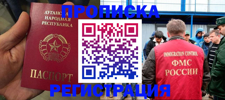 временная регистрация для школы в Кореновске