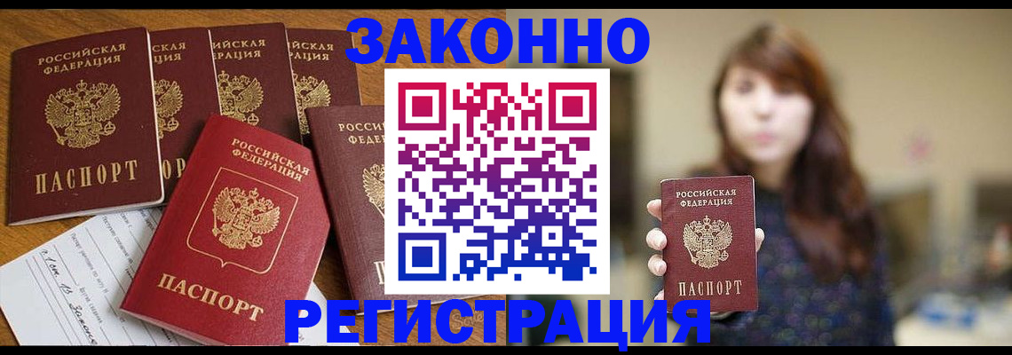 прописка для кредита в Кореновске