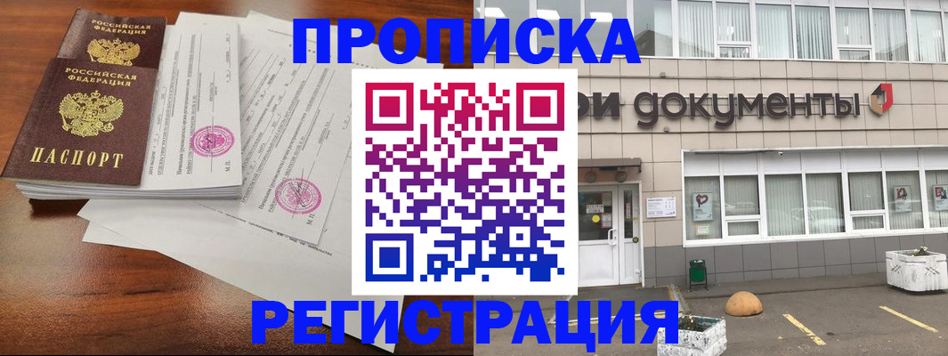 прописка для кредита в Кореновске